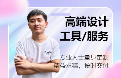 5000-15000元产品外观设计